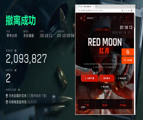 三角洲透视自瞄透视自瞄效果